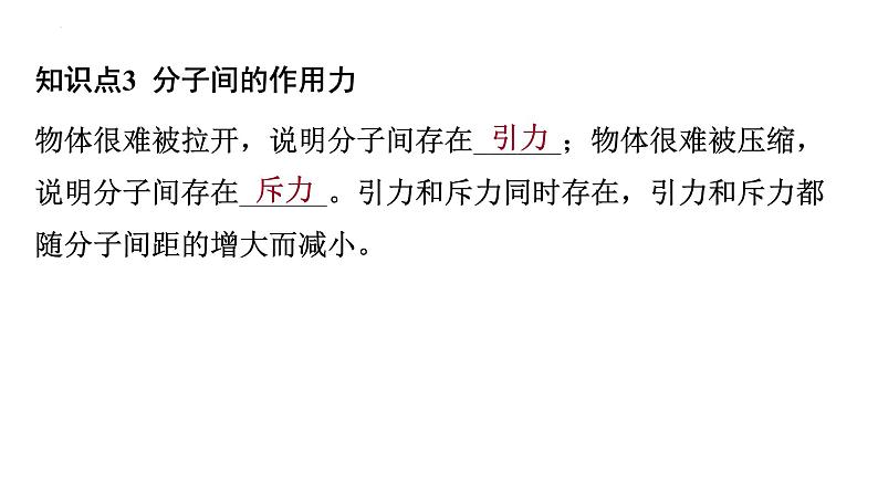 11.2+看不见的运动+第三节+探索宇宙课件+-2023－2024学年沪科版物理八年级全一册第4页