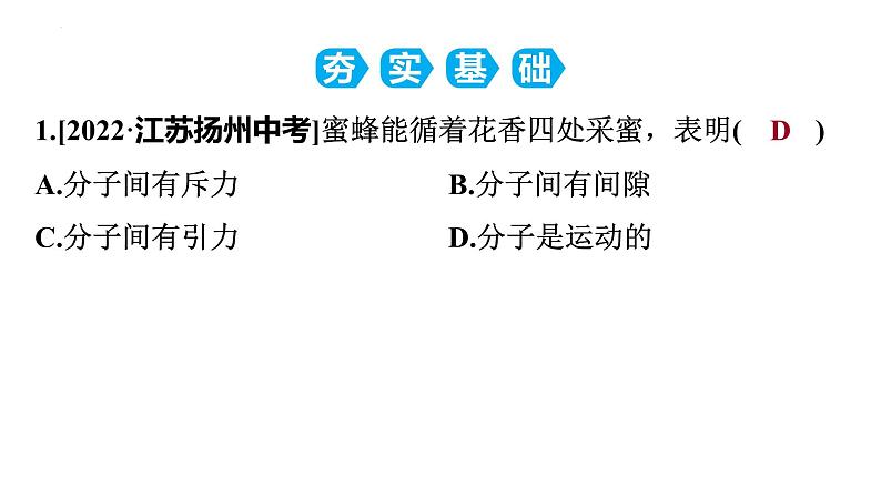 11.2+看不见的运动+第三节+探索宇宙课件+-2023－2024学年沪科版物理八年级全一册第6页