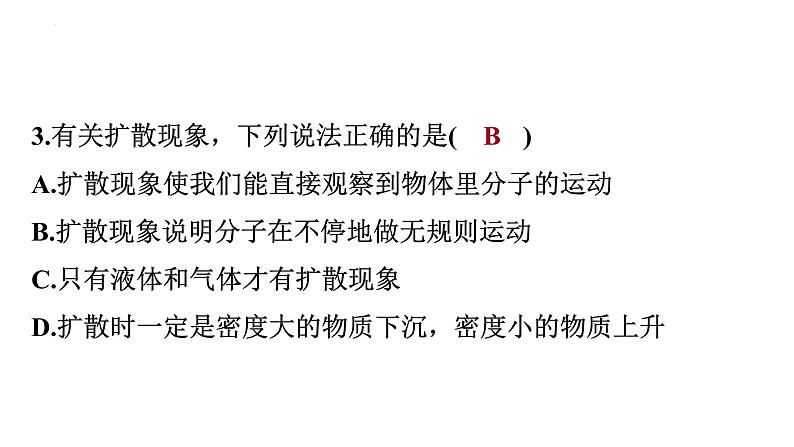 11.2+看不见的运动+第三节+探索宇宙课件+-2023－2024学年沪科版物理八年级全一册第8页