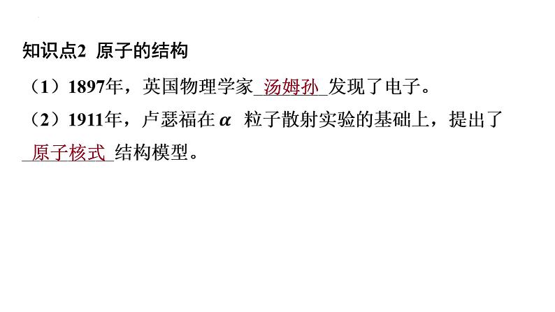 11.1走进微观课件+-2023－2024学年沪科版物理八年级全一册03