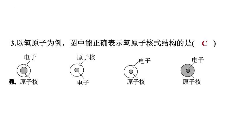 11.1走进微观课件+-2023－2024学年沪科版物理八年级全一册08