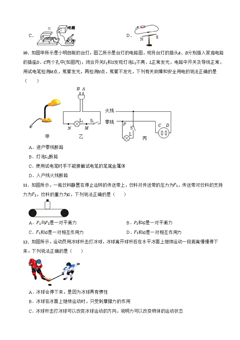 湖南省益阳市2024年中考物理模拟适应性训练试卷第3页
