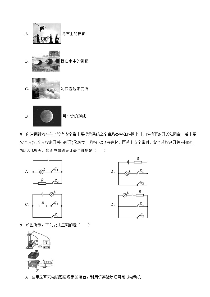 湖南省长沙市2024年中考物理模拟适应性训练试卷03