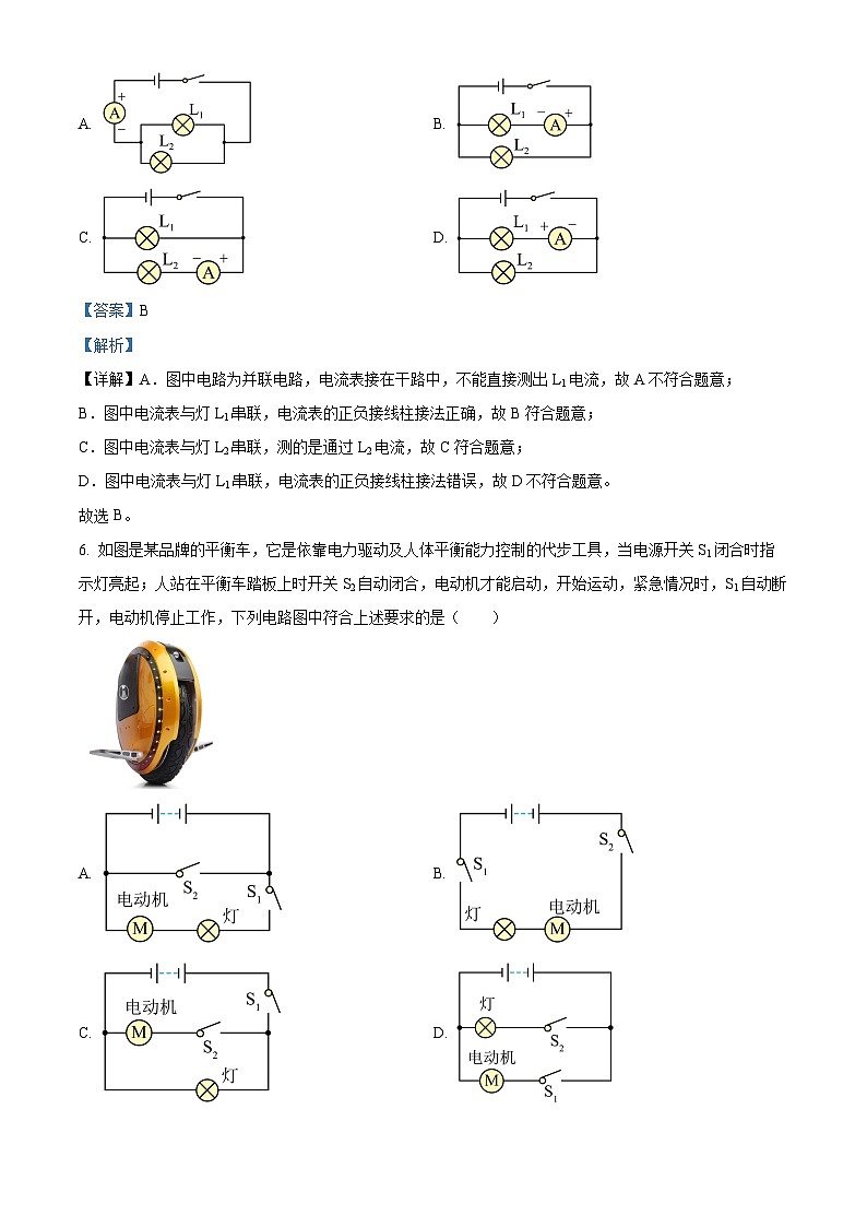 广东省惠州市大亚湾经开区西区实验学校2023-2024学年九年级上学期期中物理试题（原卷版+解析版）03
