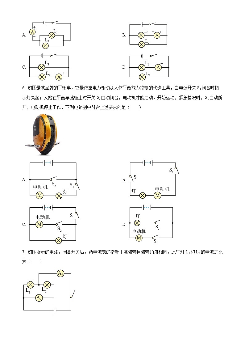 广东省惠州市大亚湾经开区西区实验学校2023-2024学年九年级上学期期中物理试题（原卷版+解析版）02
