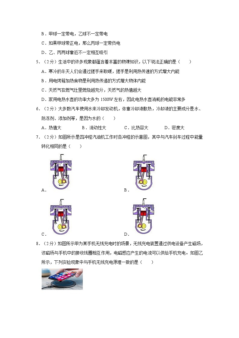 福建省莆田市城厢区2023-2024学年九年级上学期期末物理试卷第2页