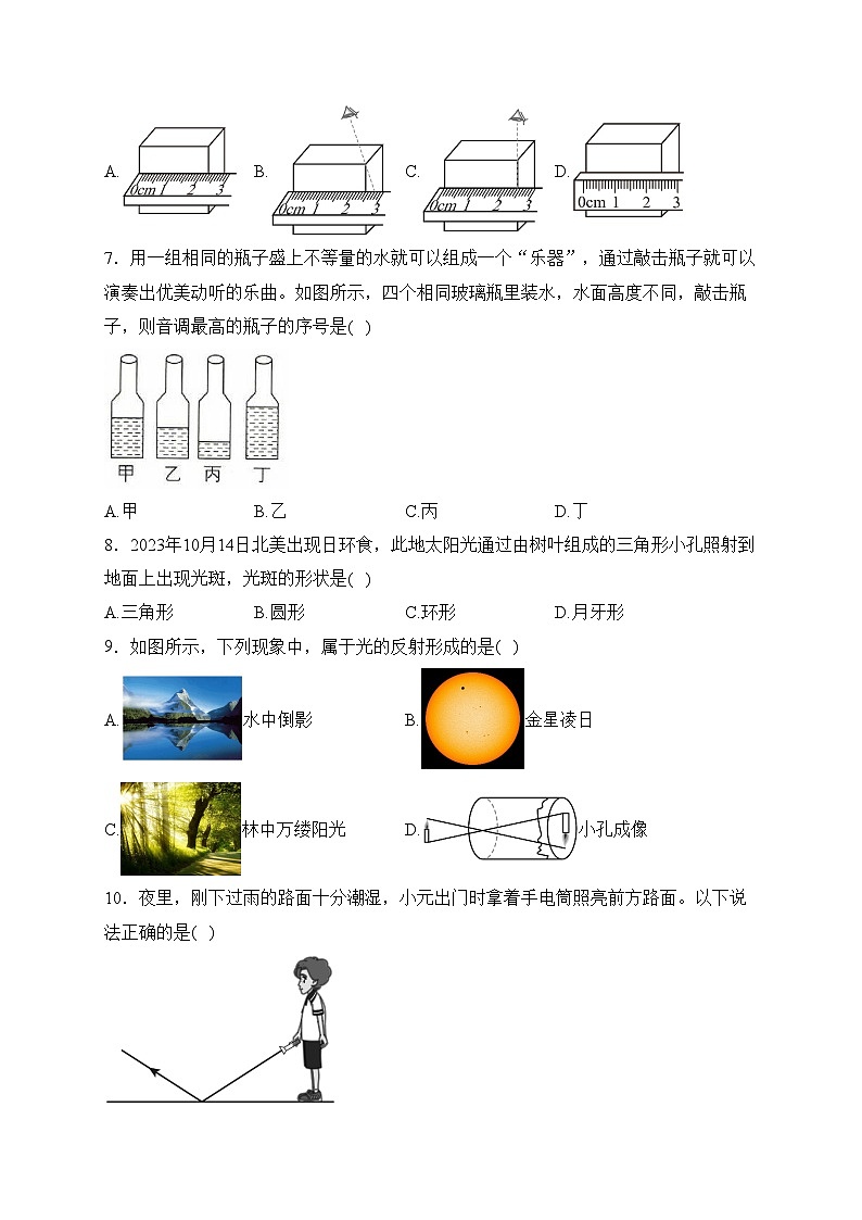 福建省泉州市培元中学2023-2024学年八年级上学期期中考试物理试卷(含答案)02