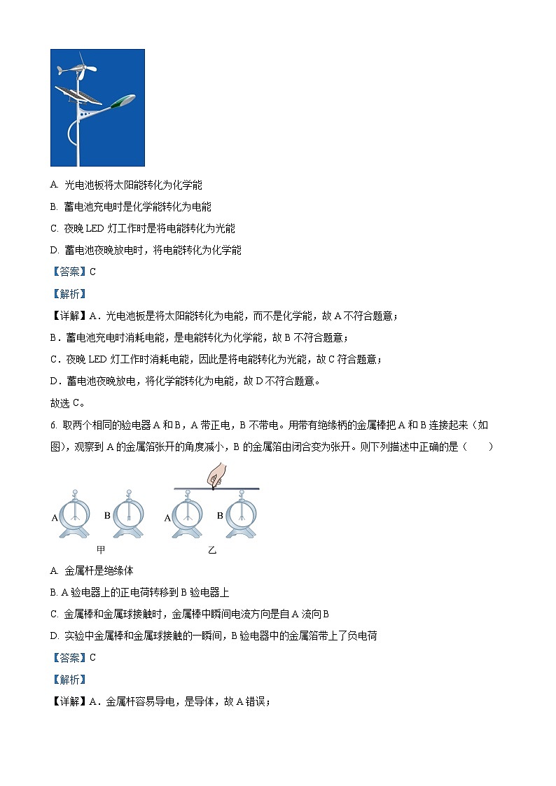 10，湖北省武汉市洪山区2022-2023学年九年级上学期期中考试物理试题第3页