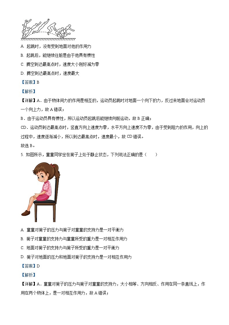 116，湖北省武汉市二中广雅中学2022-2023学年八年级下学期3月月考物理试题第3页