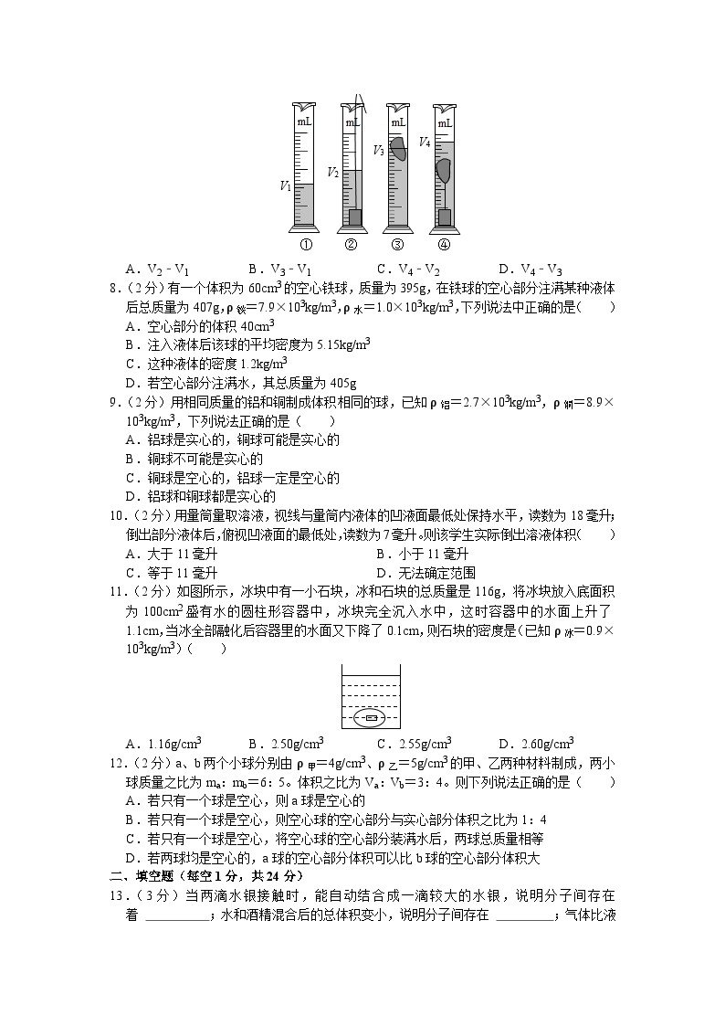123，江苏省苏州市高新区实验初级中学2022-2023学年八年级下学期3月月考物理试题02