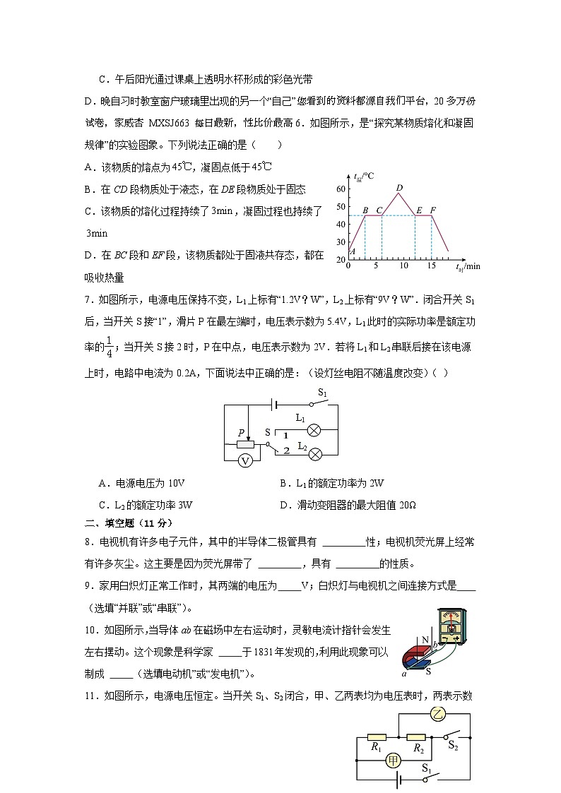 130，2024年广东省深圳中考物理仿真卷（二）02