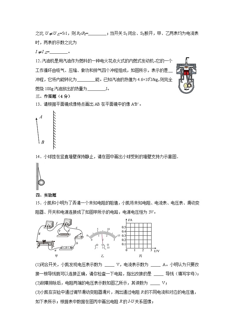 130，2024年广东省深圳中考物理仿真卷（二）03