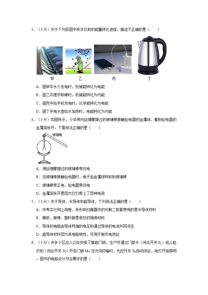 湖南省长沙市德成学校2023-2024学年九年级下学期入学物理试卷02