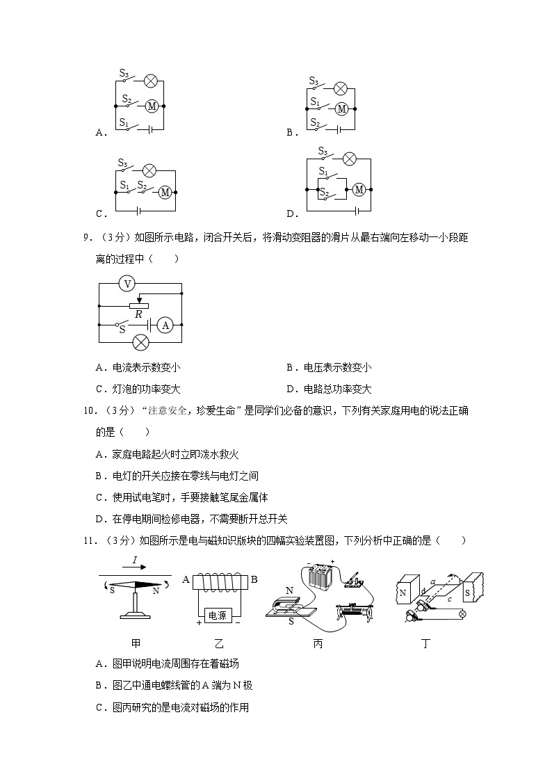 湖南省长沙市德成学校2023-2024学年九年级下学期入学物理试卷03