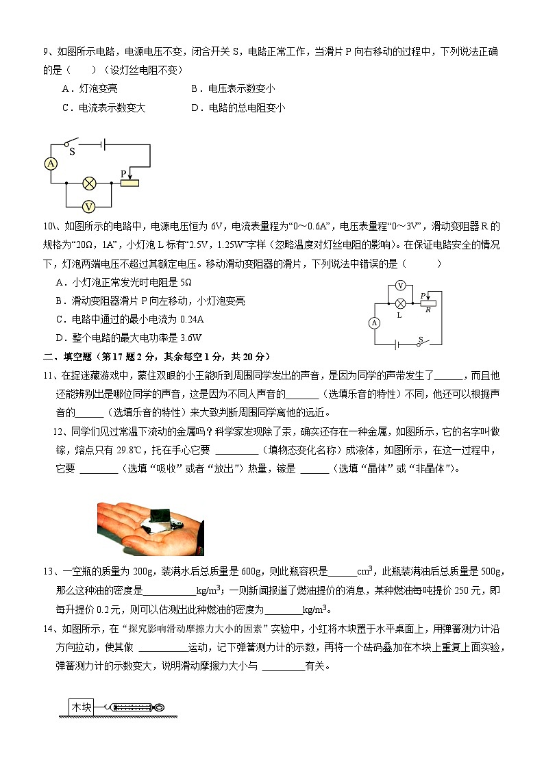 2024年江苏省徐州市中考物理一模模拟试题（一）02