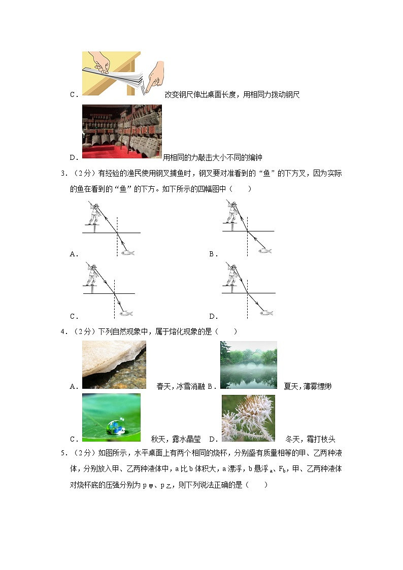 黑龙江省哈尔滨市松雷中学2023-2024学年九年级下学期开学物理试卷02