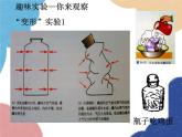 沪科版物理八年级下册 第八章 第三节 空气的“力量”课件