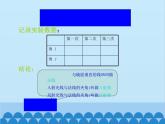 人教版物理八年级上册 第4章第2节 光的反射课件