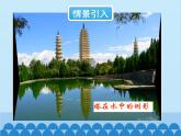 人教版物理八年级上册 第4章第3节 平面镜成像课件