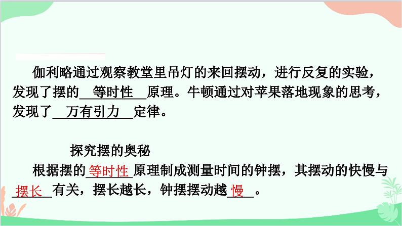 沪粤版物理八年级上册 1.4 尝试科学探究课件02