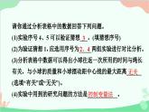 沪粤版物理八年级上册 1.4 尝试科学探究课件