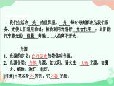 沪粤版物理八年级上册 3.1 光世界巡行课件