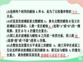 沪粤版物理八年级上册 3.3 探究平面镜成像特点课件