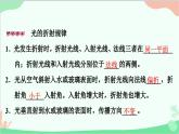 沪粤版物理八年级上册 3.4 探究光的折射规律课件