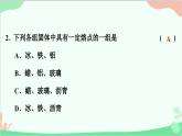 沪粤版物理八年级上册 第四章 物质的形态及其变化 单元复习课件