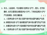 沪粤版物理八年级上册 第四章 物质的形态及其变化 单元复习课件