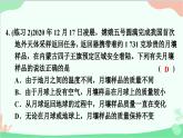 沪粤版物理八年级上册 5.1 物体的质量课件