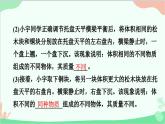 沪粤版物理八年级上册 5.2 探究物质的密度课件