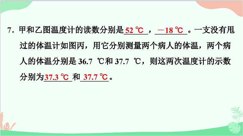 4.1　从全球变暖谈起第7页