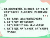 沪粤版物理八年级上册 第四章　物质的形态及其变化习题课件