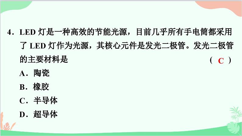 5.5　点击新材料第5页