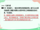 沪粤版物理八年级上册 专题一　长度测量的特殊方法课件