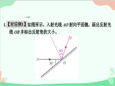 沪粤版物理八年级上册 专题三　光学作图课件