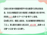 沪粤版物理八年级上册 专题六　探究光折射时的特点课件