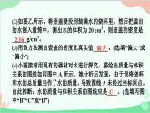 滬粵版物理八年級(jí)上冊(cè) 專題十　特殊方法測(cè)量物質(zhì)的密度課件