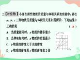滬粵版物理八年級(jí)上冊(cè) 專題十二　密度相關(guān)圖象課件