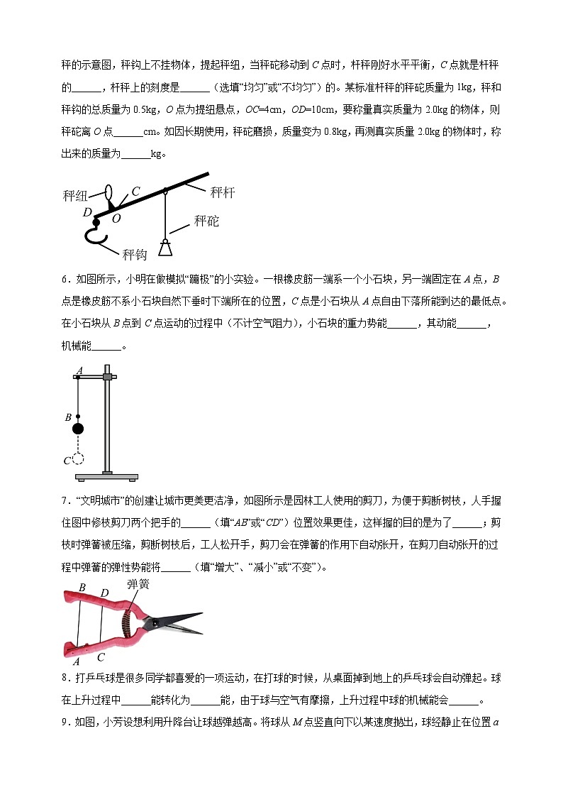 专题09 填空题-九年级物理上学期期中真题分类汇编02