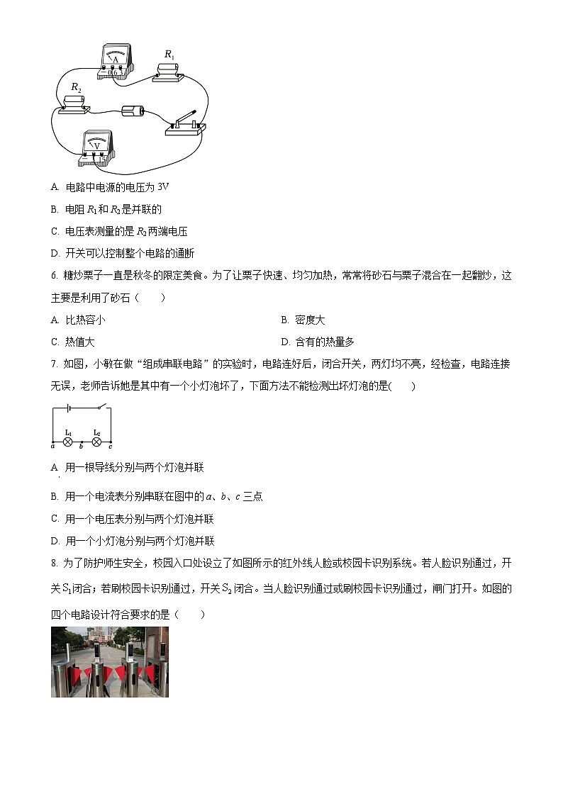 精品解析：山西省大同市2023-2024学年九年级上学期期中考试物理试题（原卷版）第2页