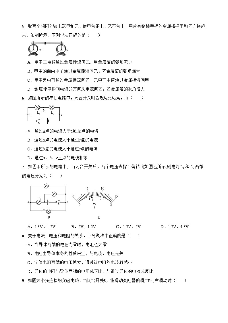 甘肃省武威市凉州区十七中教研联片开学评估测试2023-2024学年九年级下学期开学物理试题02