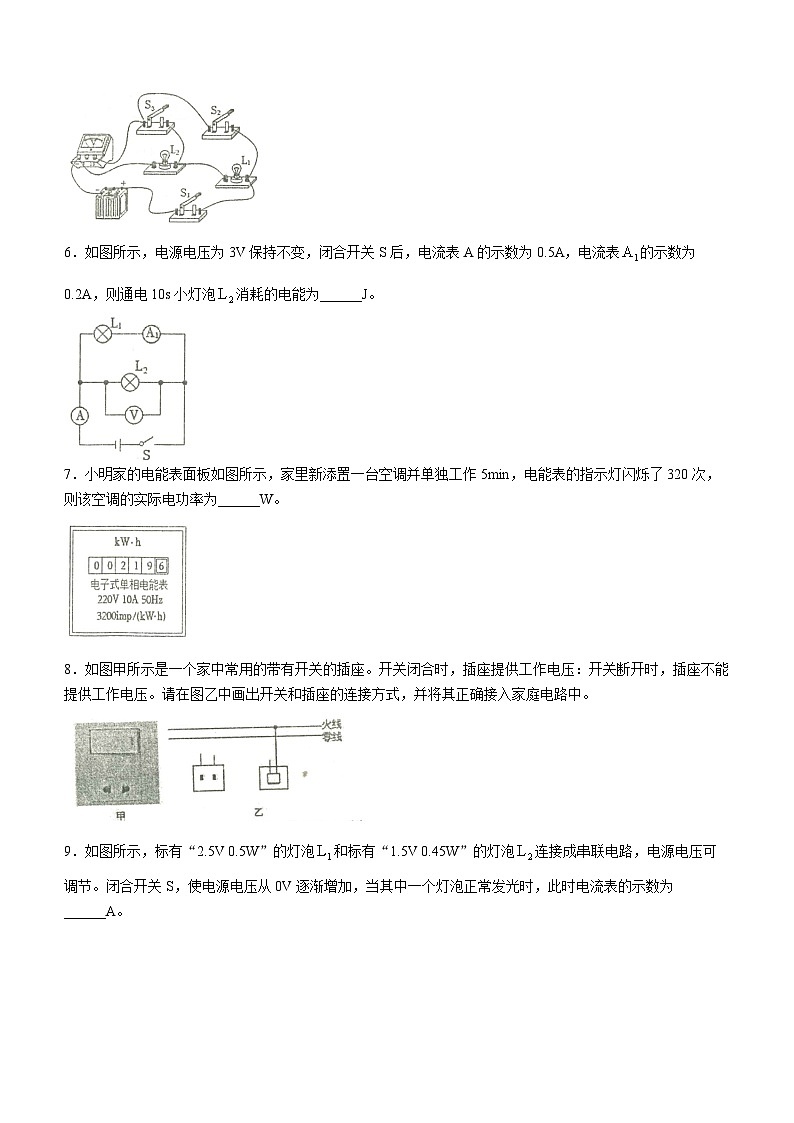 安徽省池州市贵池区2023-2024学年九年级下学期开学考试物理试题02