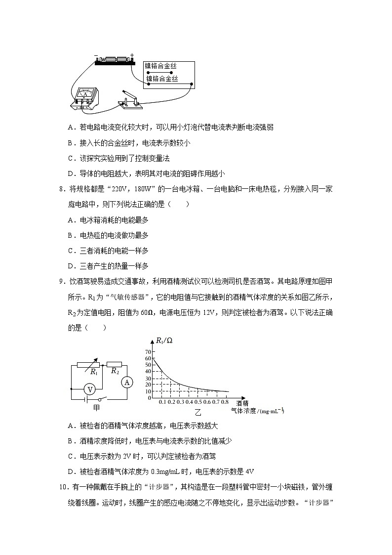 湖南省长沙市长郡双语学校2023-2024学年九年级下学期入学物理试卷03