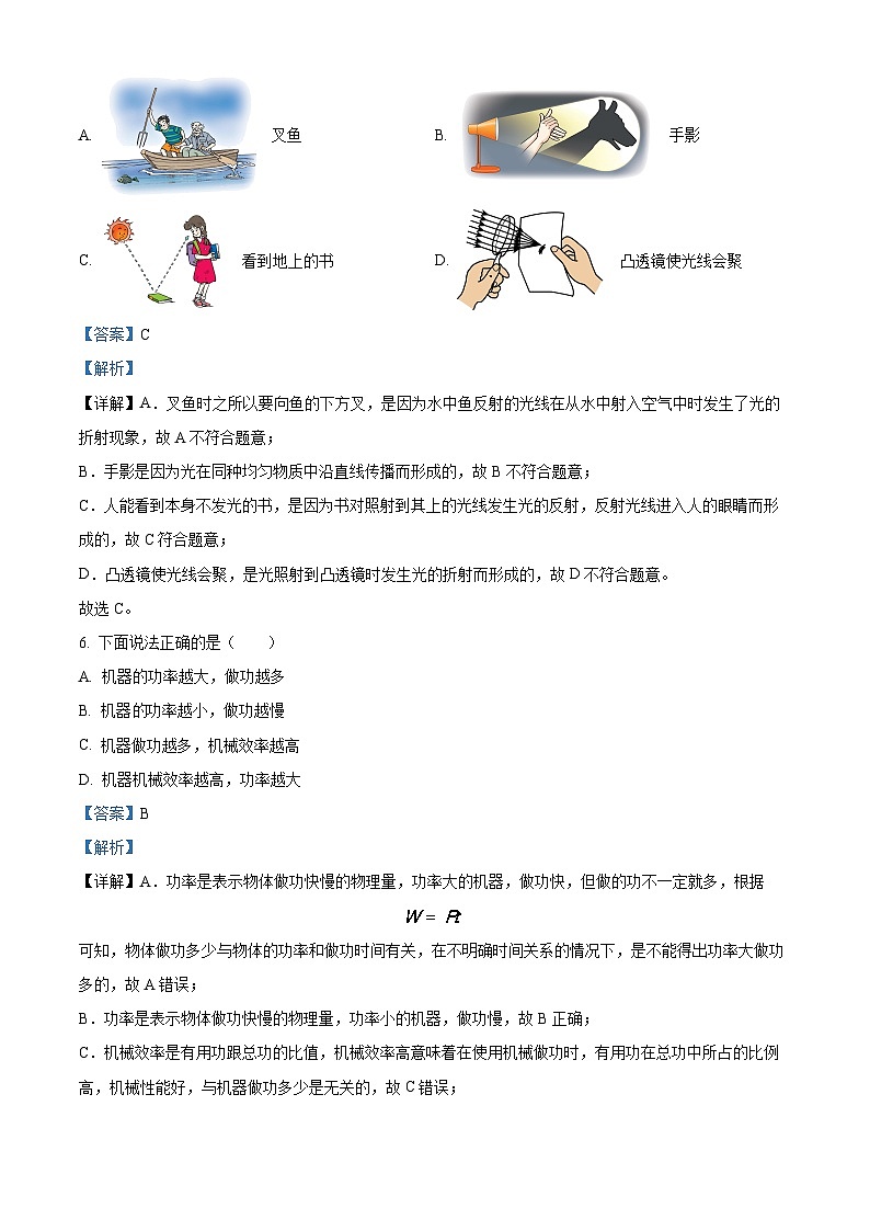 山东省烟台市龙口市龙矿学校2022-2023学年九年级下学期开学考试物理试题（原卷版+解析版）03