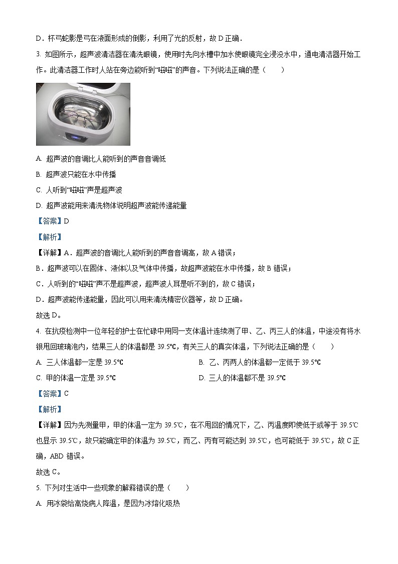 江苏省盐城市2022-2023学年八年级下学期开学考试物理试题（原卷版+解析版）02