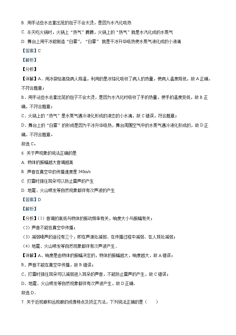 江苏省盐城市2022-2023学年八年级下学期开学考试物理试题（原卷版+解析版）03