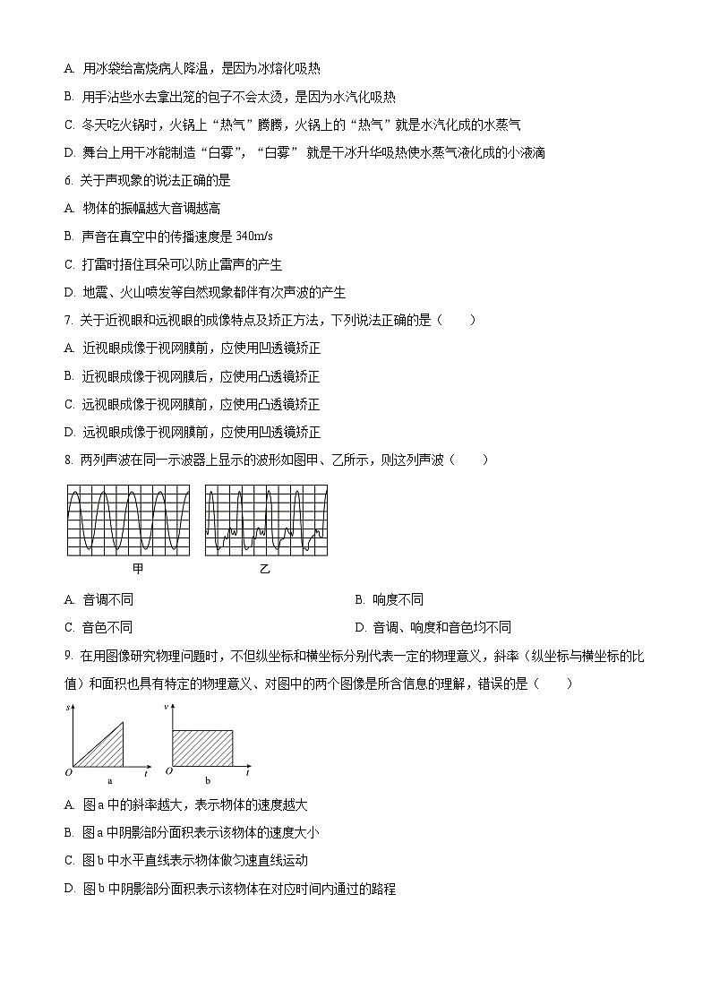 江苏省盐城市2022-2023学年八年级下学期开学考试物理试题（原卷版+解析版）02