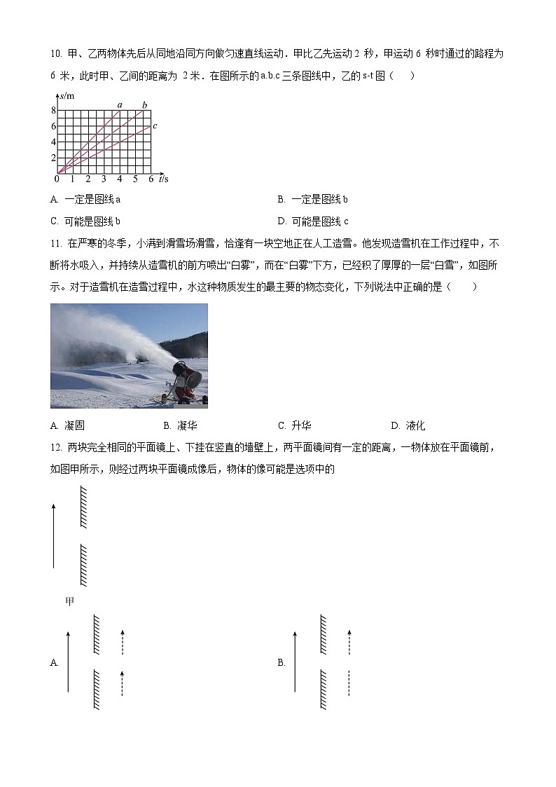 江苏省盐城市2022-2023学年八年级下学期开学考试物理试题（原卷版+解析版）03